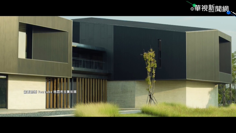 桃園打卡新地標 橫山書法藝術館開幕