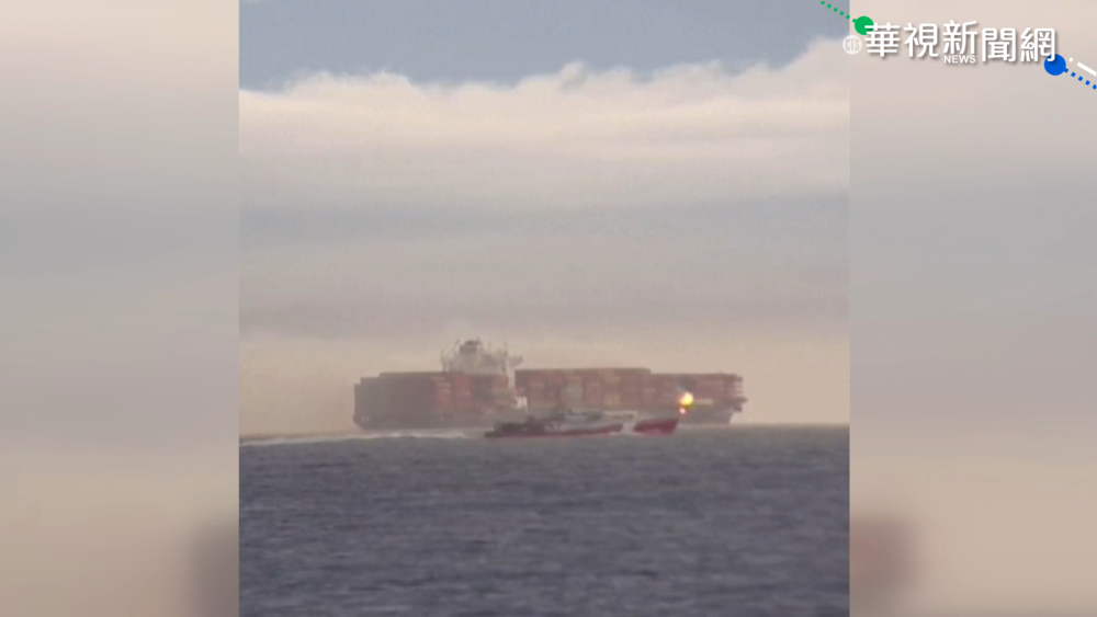 加國貨船載52噸化學物質 外海起火釋毒氣