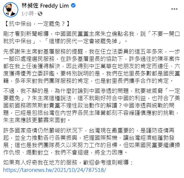 （翻攝自林昶佐臉書）