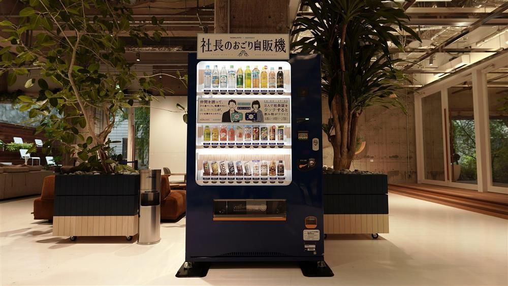日企推「交誼自動販賣機」 和同事一起買 老闆付錢！