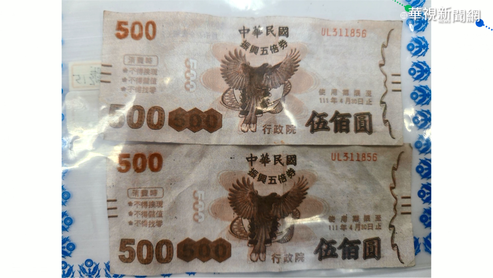 2嫌自印五倍券去加油 警循線逮人