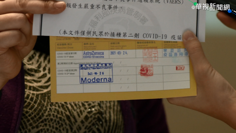 不良反應限定 北市首開"AZ混打"門診