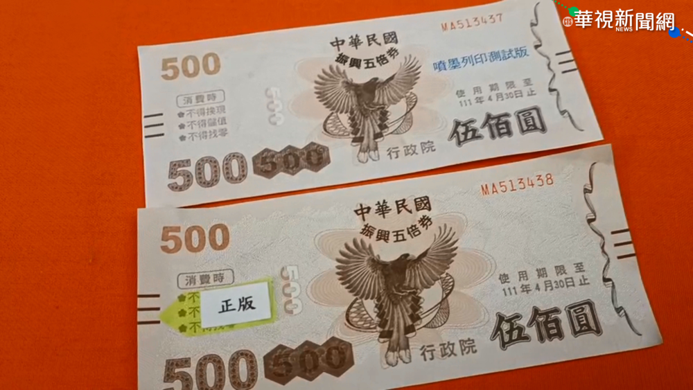 自印五倍券半夜去加油 警循線逮2嫌