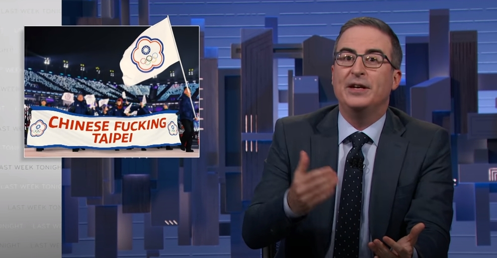 美國重量級脫口秀談台灣 「小島有權決定自己命運」