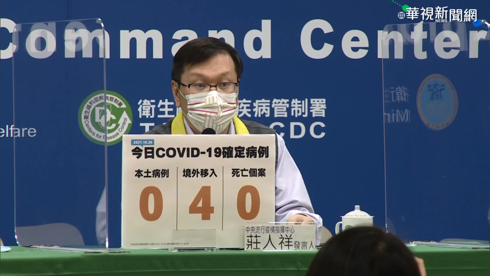 本土+0.境外+4 第12輪預約加開AZ.BNT