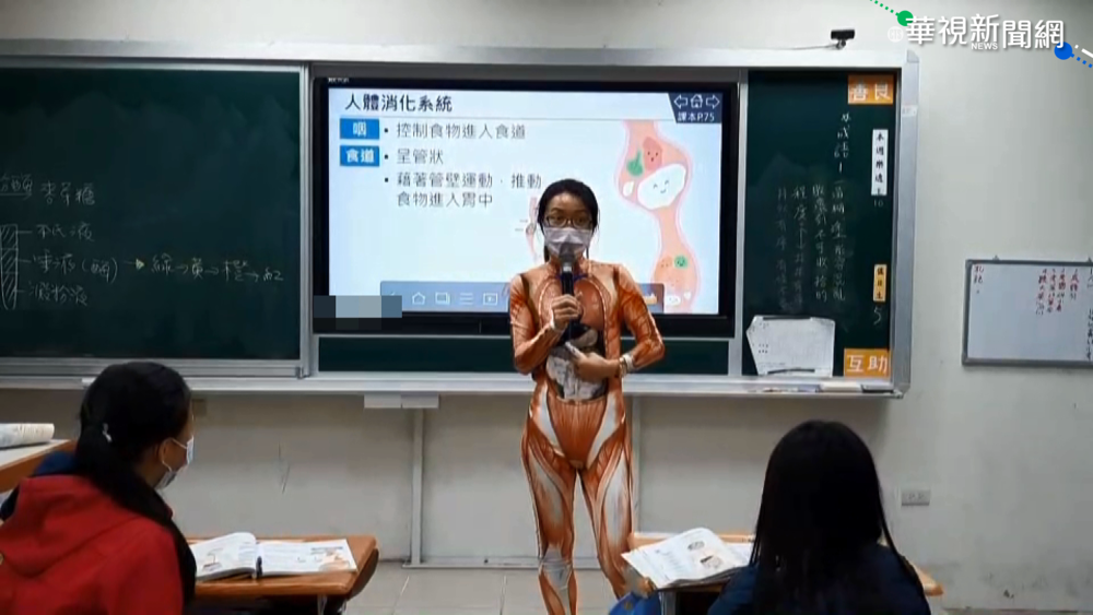 老師穿｢透視肌肉｣教課 學生學習更帶勁