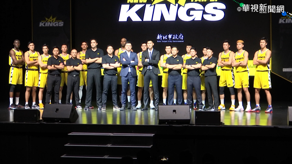 注新血! 新北國王.臺南台鋼獵鷹成立