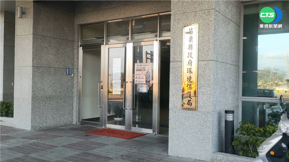 檢舉王年賺200萬! 苗縣府將調低獎金