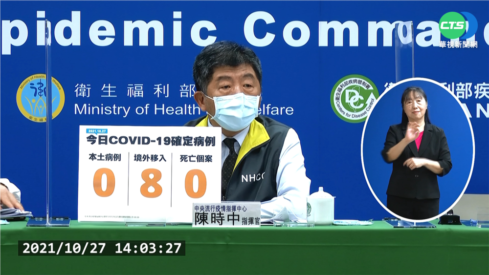 涵蓋率達69.49% 陳時中:明天可破7成