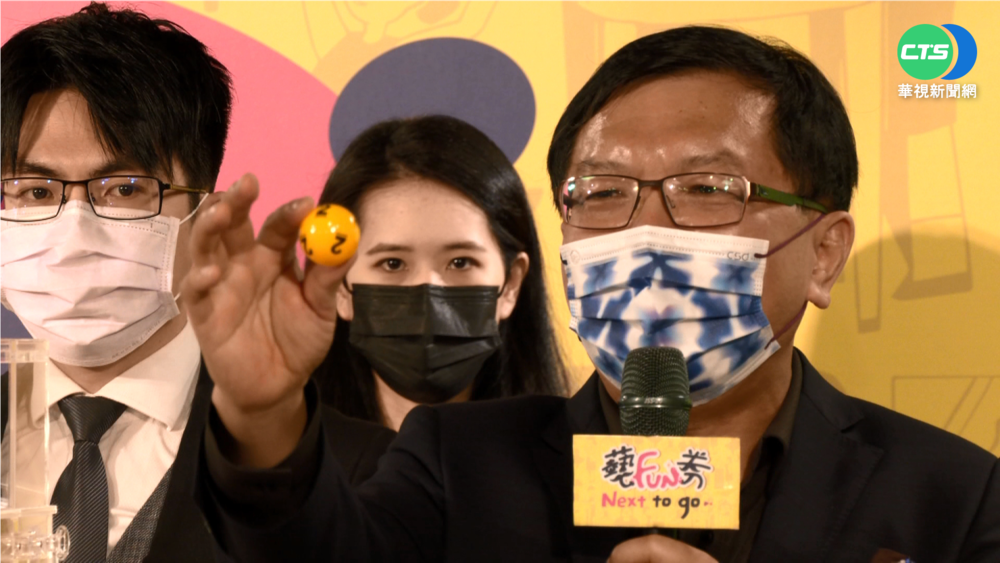 加碼券第3抽 藝FUN券17組79萬人中籤