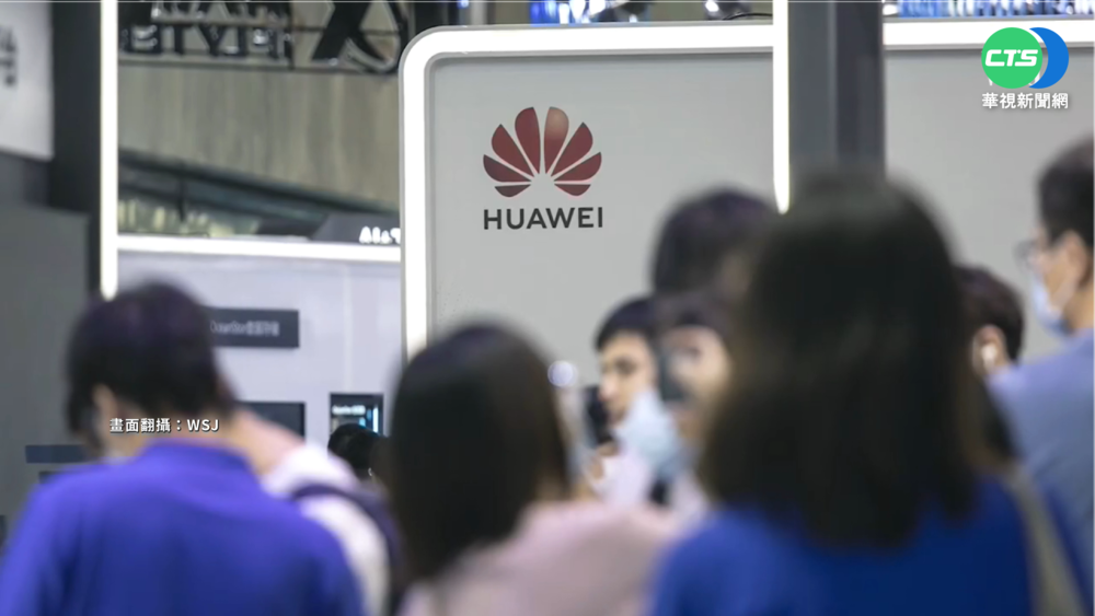 美放寬對華為.中芯出口 總值逾千億美元