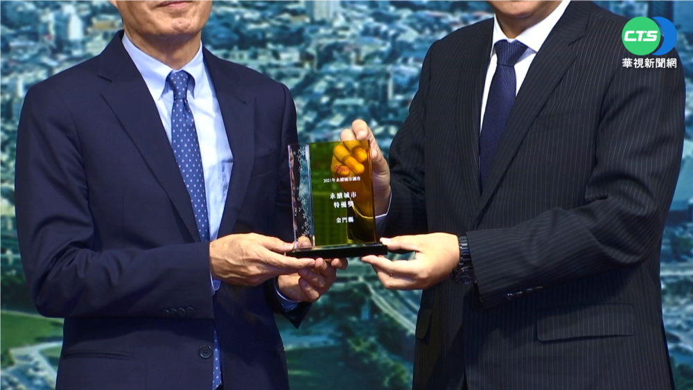 防疫.環境特優 金門獲永續城市三冠王