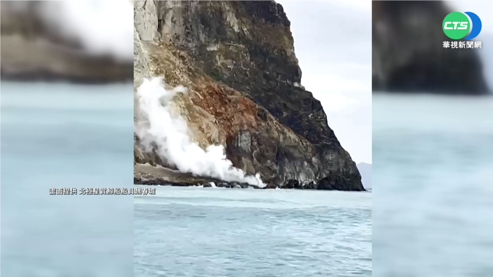 龜山島磺煙大噴發 不排除與地震相關