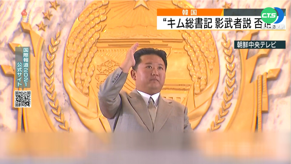 駁替身說! 南韓國情院:金正恩減20公斤