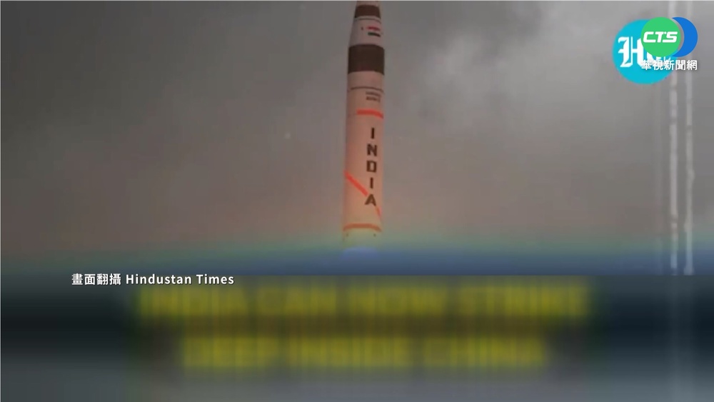 印度成功試射飛彈 射程"可涵蓋中國"