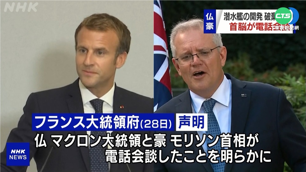 潛艦風波後... 法澳領導人首度對談