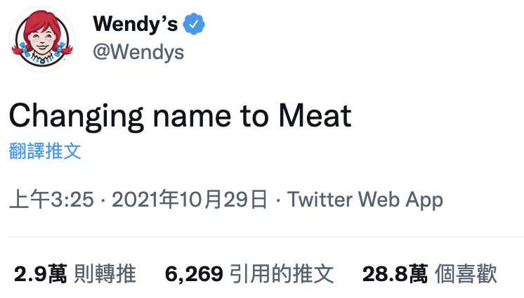 翻攝自溫蒂漢堡官方推特。