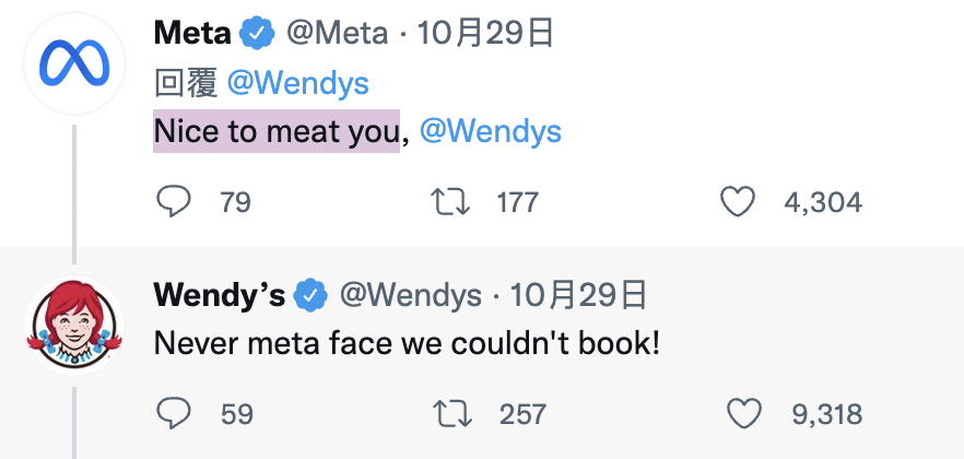 翻攝自溫蒂漢堡官方推特。