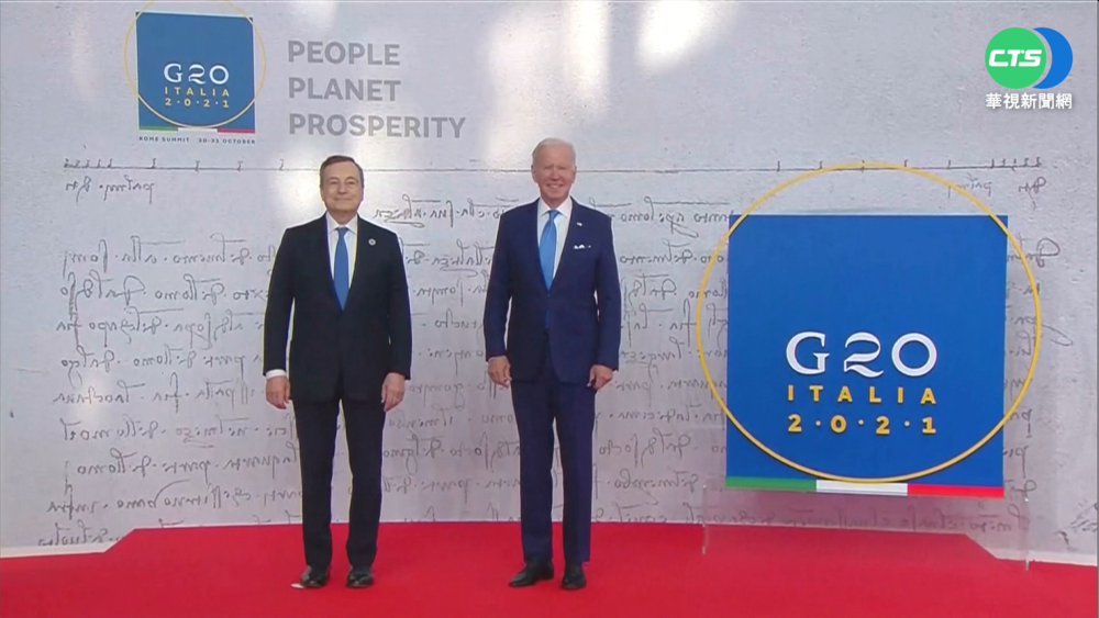 G20峰會登場 聚焦抗疫.經濟.氣候變遷