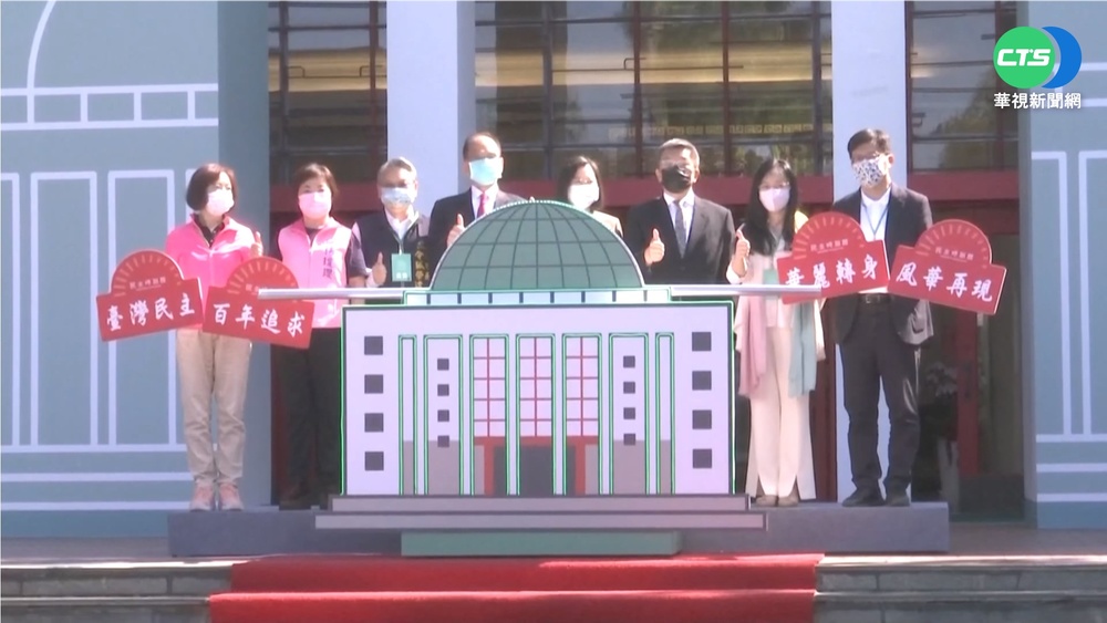 台中"民主時刻館"啟用 總統出席典禮