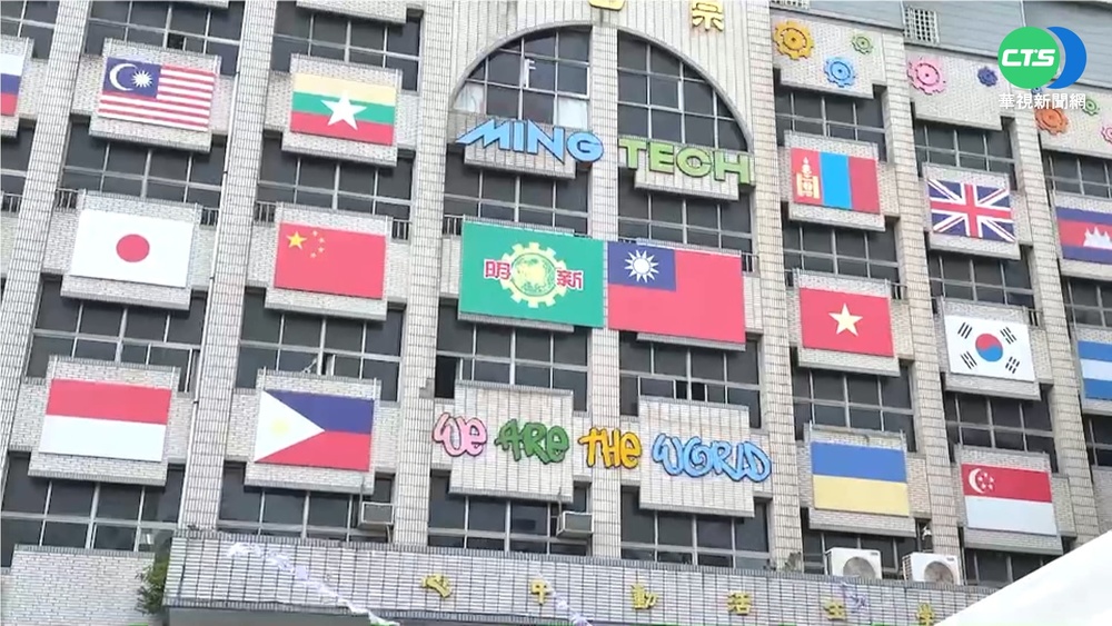 明新科大校慶 國際生參與宛如"小聯合國"