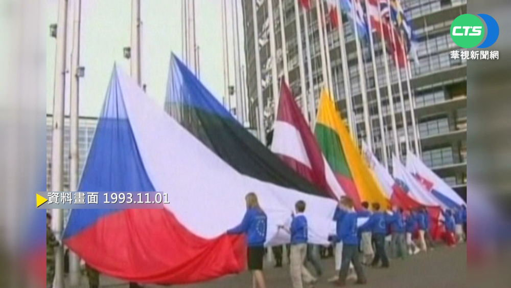 【歷史上的今天】馬斯垂克條約生效 歐盟確立共同市場