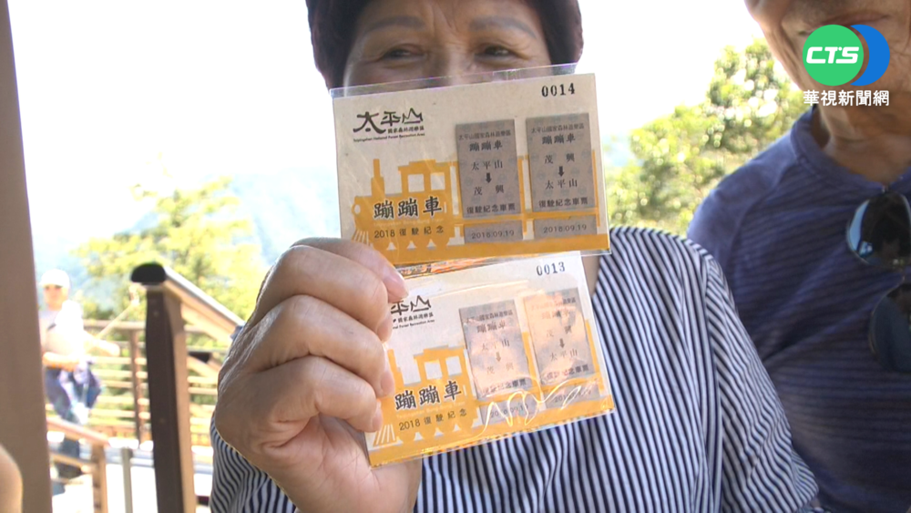 太平山蹦蹦車重開放 遊客搶搭首班車