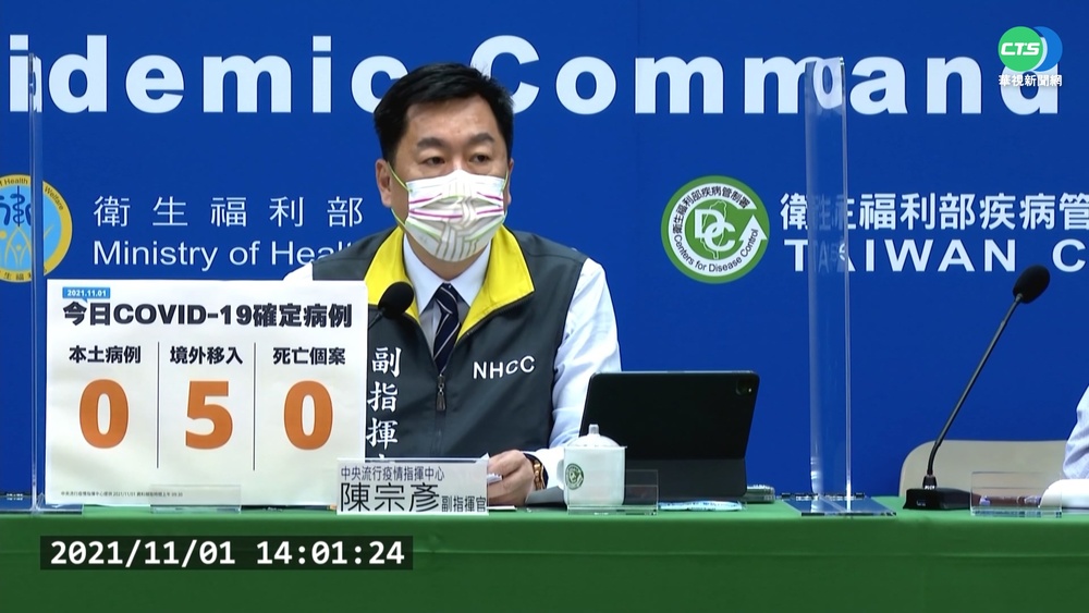 本土+0、境外移入+5 未見突破性感染