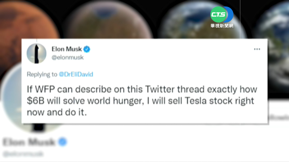 不滿聯合國要捐贈 馬斯克:計畫說清楚