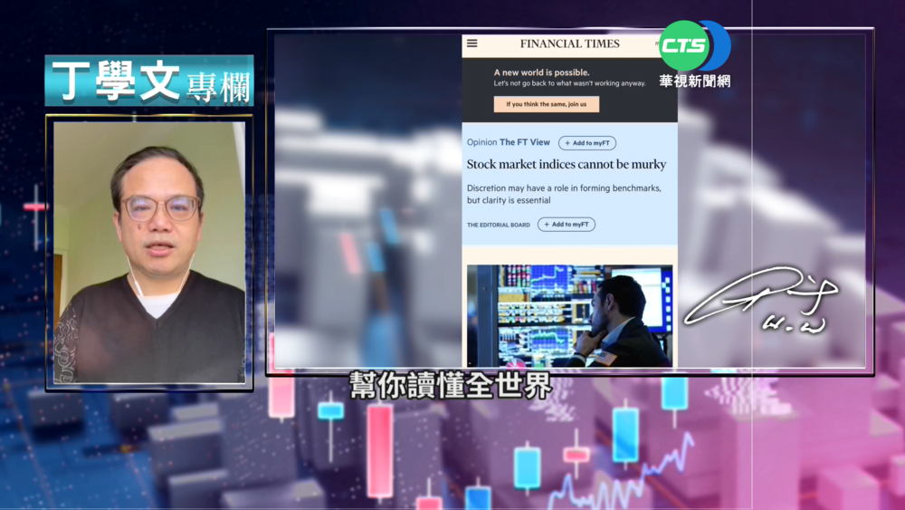 幫你讀懂金融時報 標準普爾涉黑箱作業