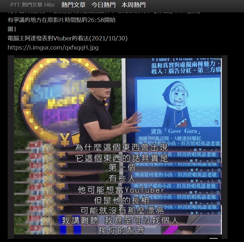 （翻攝自PTT）。