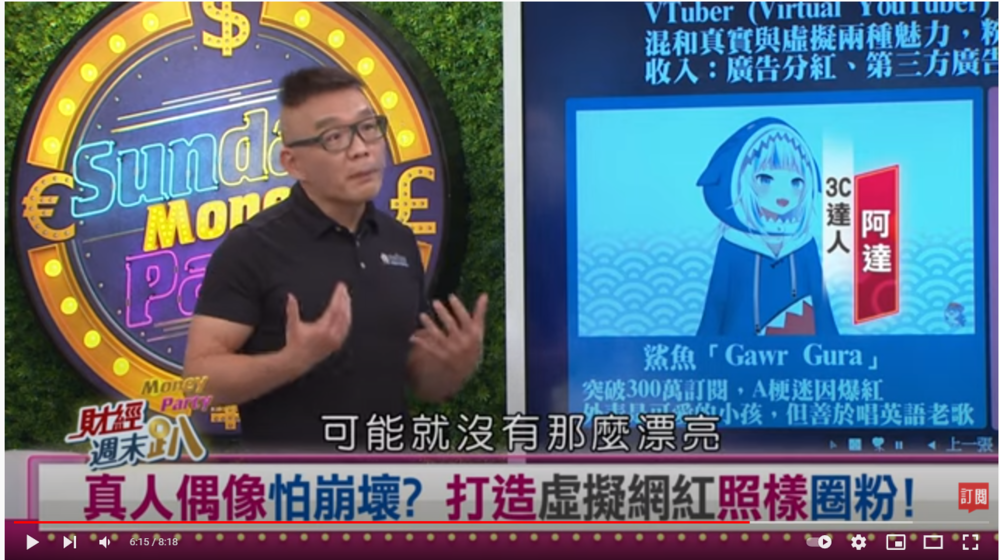 3C達人談Vtuber「可能沒那麼漂亮」挨轟不尊重急道歉