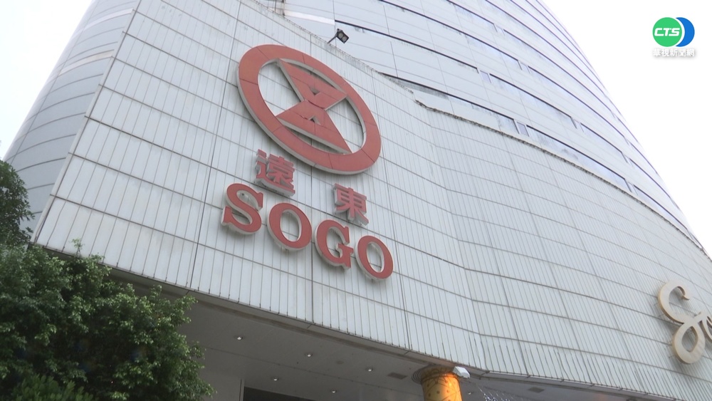 SOGO週年慶將開跑 徐旭東:目標110億