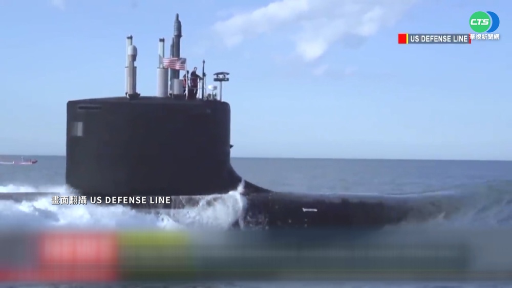 美核潛艦南海碰撞 海軍證實:撞海底山