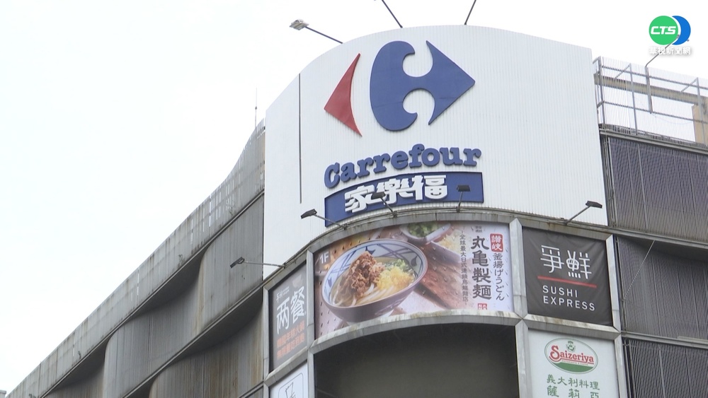 統一vs.遠東 家樂福爭奪戰火熱上演