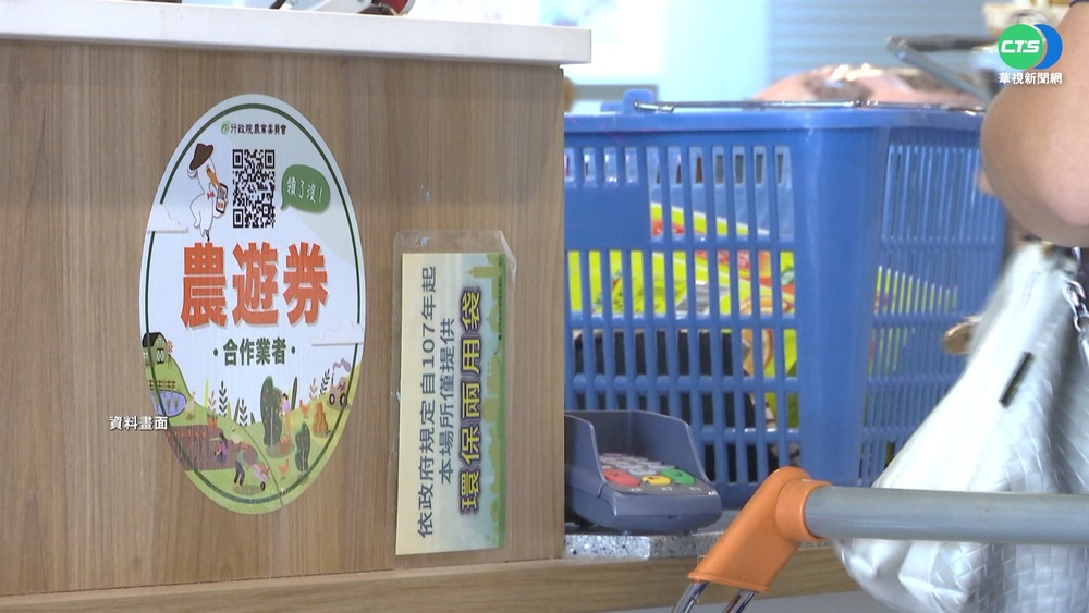 最後的農遊券! "315.740.381.264.285"中籤