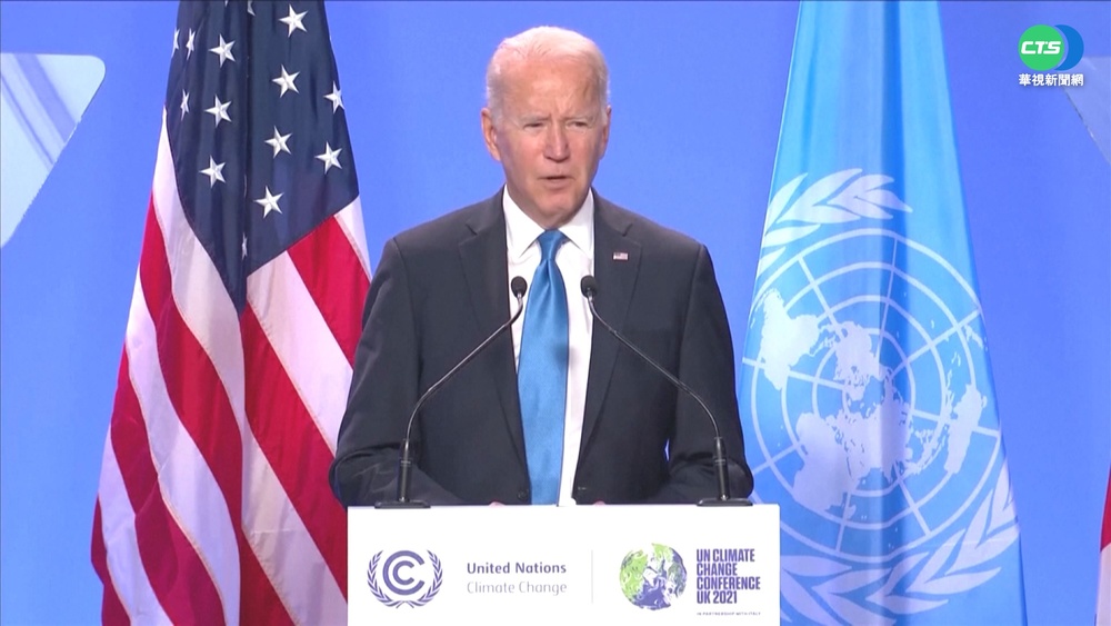 中國接連缺席國際峰會 拜登嗆習近平