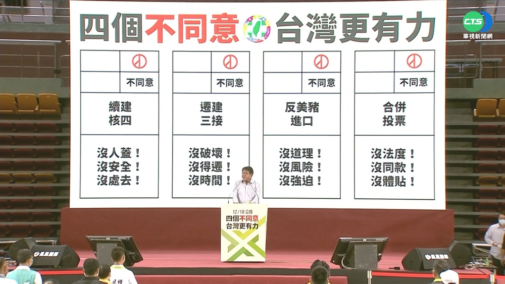 公投電視說明會 陳吉仲.王美花上陣