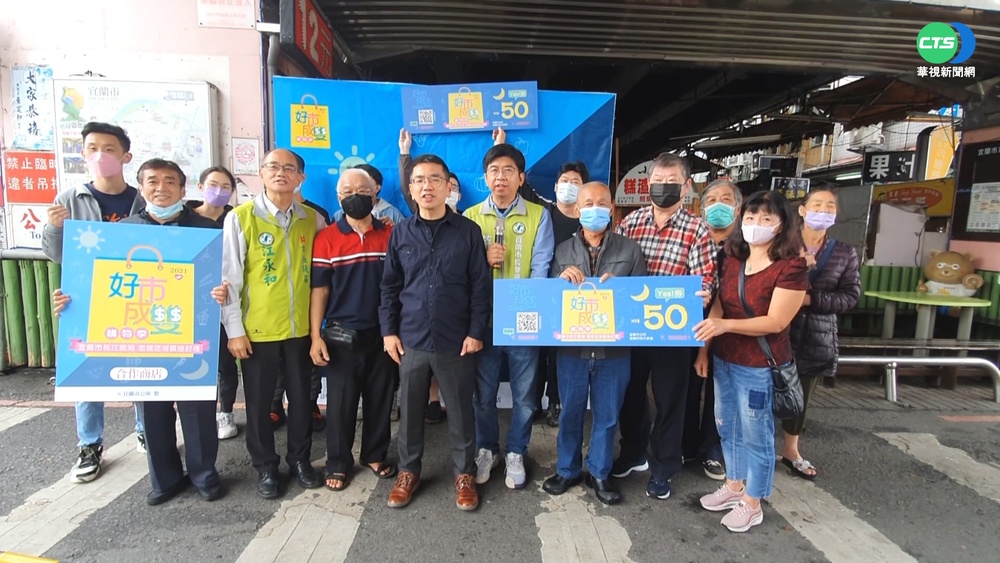 雙11商機 宜蘭東門夜市推50元"Yes!券"