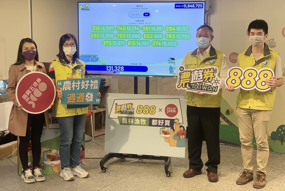 沒中沒關係！農委會推滿額抽獎 再抽第2波農遊券