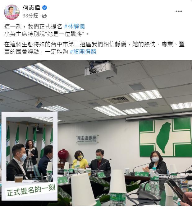 （翻攝自何志偉臉書）