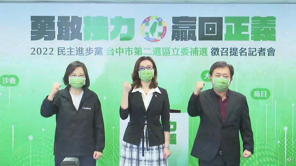 （翻攝自記者會直播）