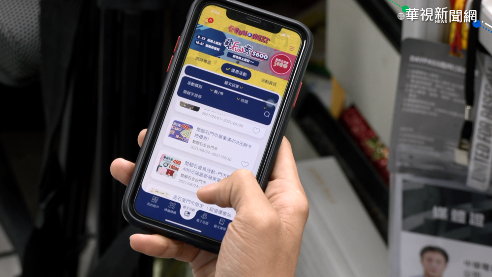 最後一波藝FUN券開獎！這17組尾數幸運兒爽拿600