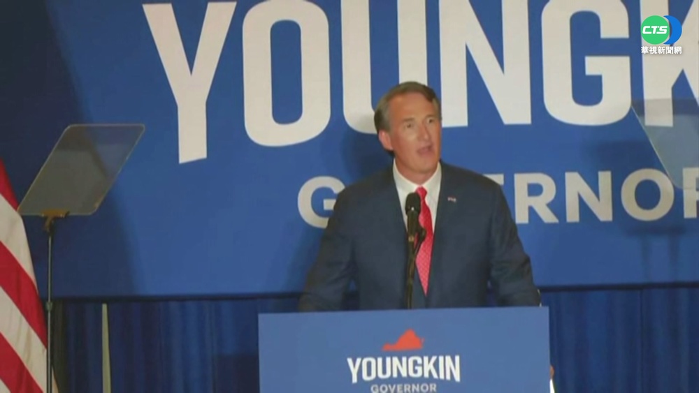 維州州長選舉 共和黨楊金翻盤勝出