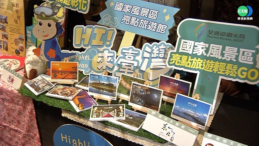 國際旅展登場 星級飯店推1.8折房型