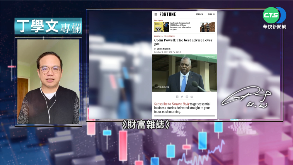 鮑爾典型在夙昔 正面樂觀13人生信條