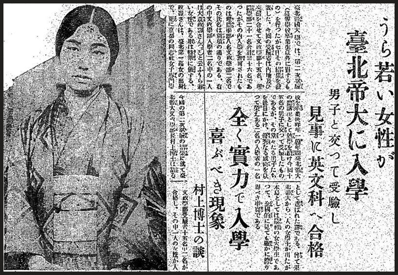 台大首位女學生是她 史博館揭密90年前典藏照