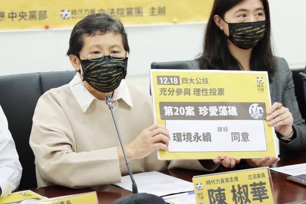 時代力量表態公投「三好一壞」 反萊豬、核四