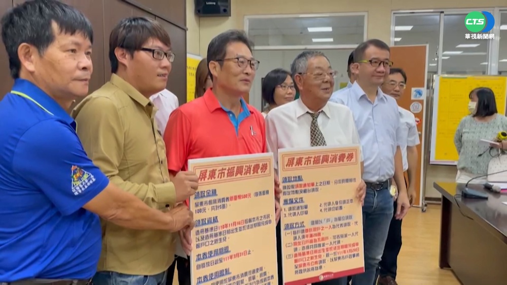 屏東市發5百振興消費券 近20萬市民受惠