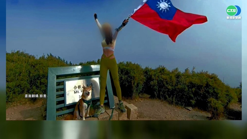 帶狗爬合歡山生態區 女模PO文挨罰